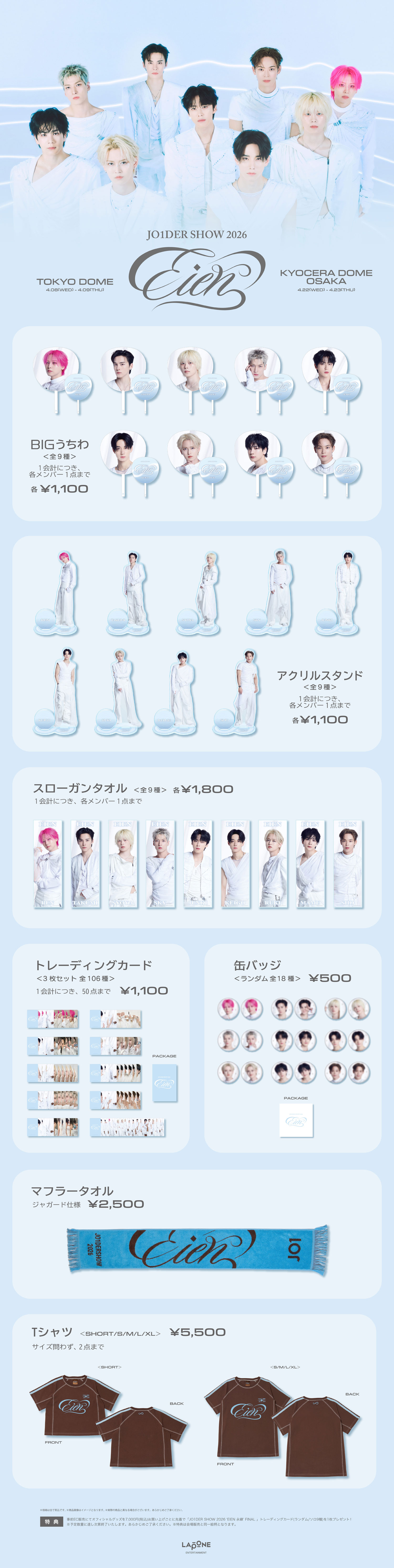 JO1DER SHOW 2026 'EIEN'